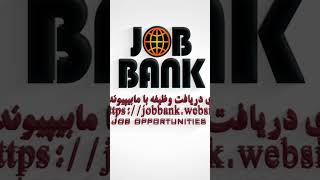 Jobbank jobs jobsearch [upl. by Cherry]