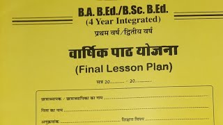 वार्षिक पाठ योजना कैसे बनाएंBED 2nd year me final lesson plan diary kaise bnayefinal lesson plan [upl. by Etra32]