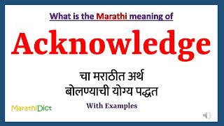 Acknowledge Meaning in Marathi  Acknowledge म्हणजे काय  Acknowledge in Marathi Dictionary [upl. by Caras669]