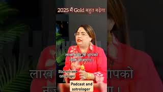 😱 2025में100000रूपएहोगाgoldकाभावastrology podcast rohaanwithme vastu asanupay aries [upl. by Regen]