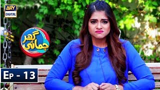 Ghar Jamai Episode 13  ARY Digital Drama [upl. by Anar]