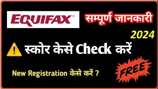 equifax credit score hindi  equifax credit score kaise check kare  equifax credit report 2024 [upl. by Neitsirhc]