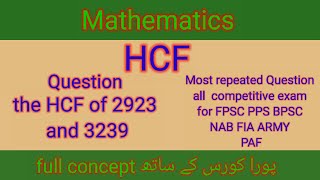 The HCF of 2923 and 3239 question in mathematics for all competitive exam [upl. by Notsag213]