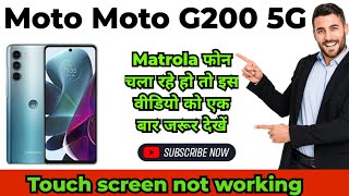 Moto G200 5G Touch screen not working Touch Hang Logo Hang Reset Restart Reboot [upl. by Wetzel]