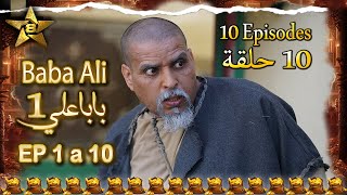 BABA ALI S1 بابا علي الموسم 1  EP 01 a 10 [upl. by Chadburn]