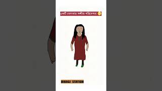 একটি চমৎকার সঙ্গীত পরিবেশনা 😁 banglaanimation funny banglafunnycartoon comedy animatedcartoon [upl. by Akema]