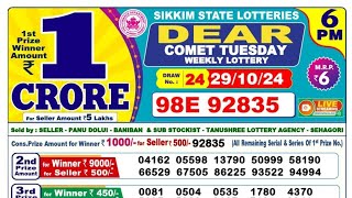 NAGALAND Lottery TODAY 6 PM 291024 deartoday dearlottery newvideo viralpost2024 [upl. by Adnohs]