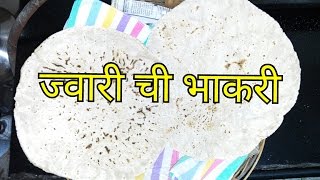 HOW TO MAKE BHAKRI  ज्वारी ची भाकरी  QUICK INDIAN SORGHUM ROTI TYPE [upl. by Rosalia457]