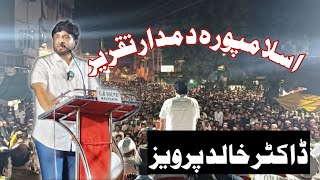 Islampura Intekhabi Jalsa  Dr Khalid Parvez  MLG NEWS INDIA [upl. by Atalante]