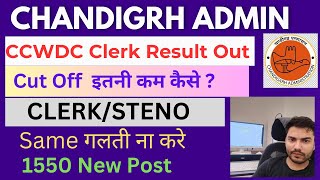 Chandigarh Clerk Result Out  Chandigarh Admin ClerkSteno  Upcoming Exams in Chandigarh  Police [upl. by Dracir]