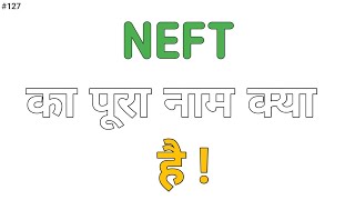 Full Form of NEFT  NEFT का पूरा नाम क्या है  NEFT full Form [upl. by Gunilla]