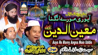 Aayo Re Morey Angna Moinuddin quotBeutiful Qawwaliquot of NAZIR EJAZ FARIDI QAWWAL AjmerStudio [upl. by Otto]