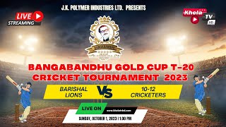 Bangabandhu Gold Cup T20 Cricket Tournament 2023 I Khela TV HD Live [upl. by Dierolf]