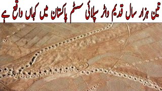 History of old karez in Blochistan  The Karez Qanat in iran and blochistan  karez in Blochistan [upl. by Gerti]