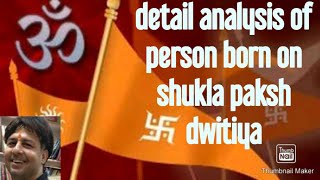 Result of person born on shukla paksh dwitiya tithi [upl. by Libna]