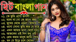 Bangla nonstop romantic song  Kumar Sanu  adhunik Bangla gaan  বাংলা গান  90s bengali song [upl. by Felipa]