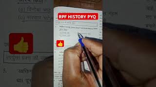 HISTORY PYQ shorts viralvideo trending music [upl. by Ahtael45]