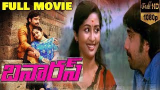 Banaras Telugu Full Movie  Kavya Madhavan  Navya Nair  Vineeth  Latest Movie  TVNXT Telugu [upl. by Ojyma]