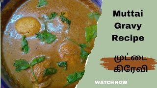 Muttai Gravy Recipe in tamilNo onion No tomato simple muttai gravy recipe Egg gravy recipe [upl. by Tjaden]