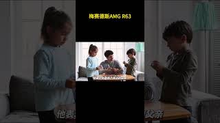 一台被孩子父亲坑残的AMG车型，销量惨淡，无奈停产。AMG 汽车知识 [upl. by Tlevesoor]