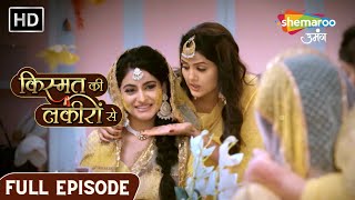 Kismat Ki Lakiron Se  Full Episode  Tripathi Parivaar Pe Nayi Musibat  Ep 118  Hindi Drama Show [upl. by Yllitnahc]