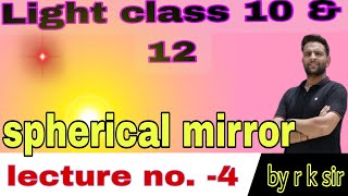 Light class 10th part4 spherical mirror light physics 10thscience physicswallah trend mirror [upl. by Hgielac]