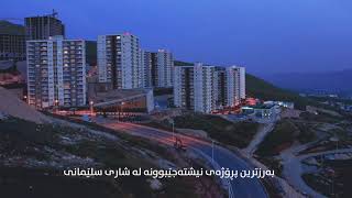 Qaiwan Heights Drone [upl. by Oreves]