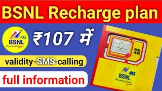 bsnl 107 recharge plan details  bsnl validity recharge plan  bsnl plan validity plan 2023 [upl. by Zeph]