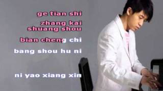 Tong Hua  Guang Liang  Karaoke [upl. by Sirroned]