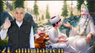 भुमड़ भगत की कथा 2D animation कबीर साहेब जी की लीला sant Rampal Ji Maharaj SATBHAKTISAGAR [upl. by Mychal]