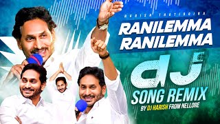 Ranilemma Ranilemma Dj Song Remix By Dj Harish From Nellore  Jagananna Jagananna Dj Song djharish [upl. by Intosh547]