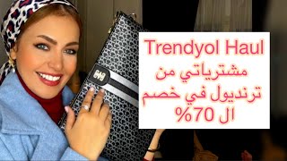 Trendyol Haul  مشترياتي من ترنديول في خصم ال ٧٠٪؜ [upl. by Dogs447]