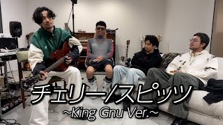 チェリースピッツ King Gnu Ver [upl. by Ardnaek]