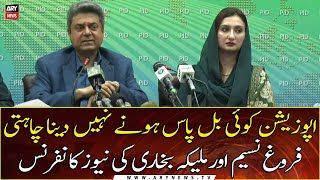 Islamabad Farogh Naseem and Maleeka Bokharis news conference  19th NOVEMBER 2021 [upl. by Eerahc658]