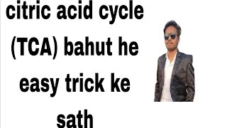 citric acid cycletry carboxylic acid cyclebiochemistry  hindinursing notesTCA cycle easy trick [upl. by Soirtimid]