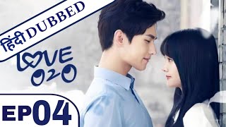 Love O2O Episode 4 in hindi dubbed  Chinese Drama in Hindi Dubbed  k drama hindi [upl. by Ailekahs]