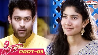 Fidaa Telugu Movie Part 3  Varun Tej Sai Pallavi  Sekhar Kammula  Aditya Cinemalu [upl. by Dirgis]