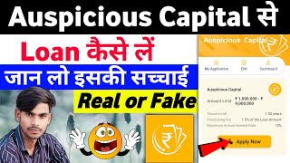 Auspicious Capital Loan app  Auspicious Capital Loan App Review  Auspicious Capital Real or Fake [upl. by Amethist]