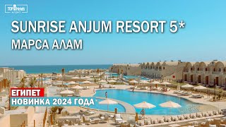 Sunrise Anjum Resort 5  новый отель в Египте [upl. by Namdor]