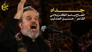 جداه  الرادود باسم الكربلائي [upl. by Janina]