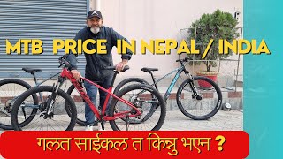 RIDGE MTB CYCLE PRICEFEATURS BICYCLE PRICE IN NEPALINDIA MTB GEAR  HYDRAULIC BRAKE SUSPENSION [upl. by Alleram]