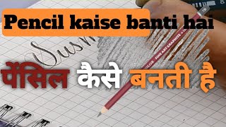 पेंसिल कैसे बनती है pencil kaise banti haiviralvideoyoutubeshorts [upl. by Nuhsal]