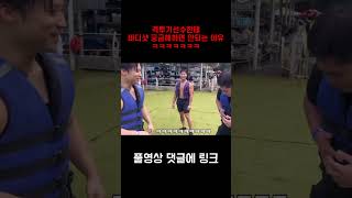 격투기선수한테 리버샷 맞으면 생기는 일 [upl. by Guerra]