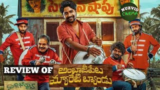 Ambajipeta Marriage Band Movie Review Suhas Saranya Pradeep Shivani Nagaram Dushyanth Katikaneni [upl. by Blanchette831]