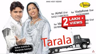 Balkar Ankhila II Manjinder Gulshan II Tarala II Anand Music II New Punjabi Song 2023 [upl. by Sirrad]