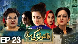 Faltu Larki  EP 23  Aplus  Best Pakistani Dramas  C4S1 [upl. by Kathlin]