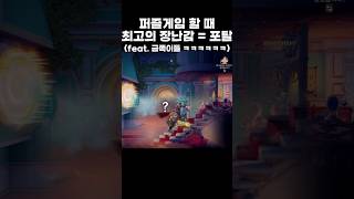 The Zinger Box  Trine 4 Shorts 4Player Funny CoOp [upl. by Rebhun]