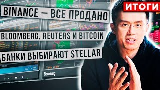 Майнеры наращивают добычу Bloomberg добавил биткоининдекс ФСБ займется криптой Итоги недели [upl. by Hartfield439]