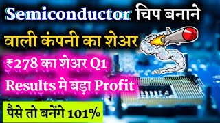 small cap semiconductor stocks semiconductor stocks in india moschip technologies q1 results 2024 [upl. by Nanice]