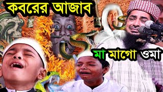 ৪ফেব্রুয়ারি জুম্মা বয়ান ইলিয়াছুর রহমান জিহাদী eliasur rahman zihadi jumma boyan [upl. by Aed]